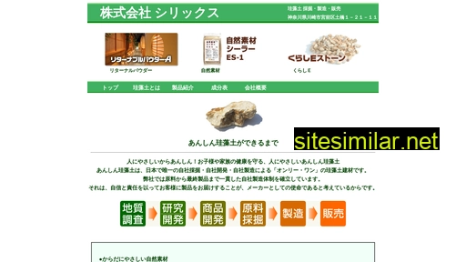 silix-co.jp alternative sites