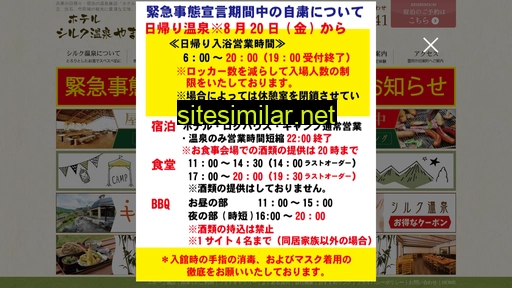 silk-yamabiko.co.jp alternative sites