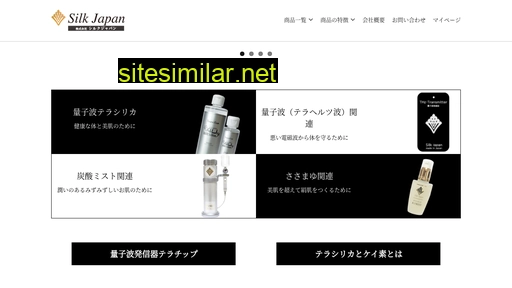 silkjapan.co.jp alternative sites