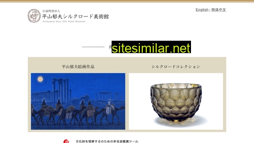 silkroad-museum-collection.jp alternative sites