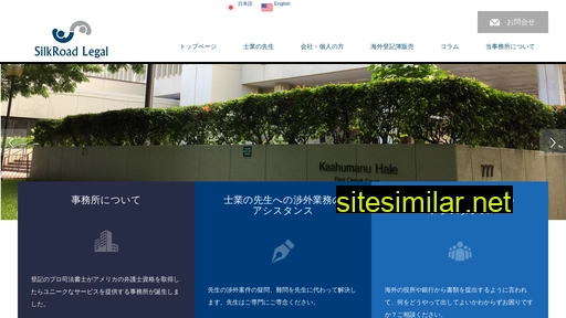 silkroadlegal.jp alternative sites