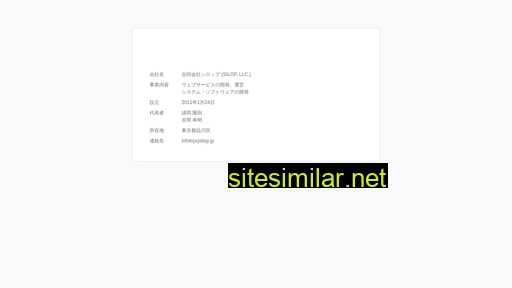 silop.jp alternative sites