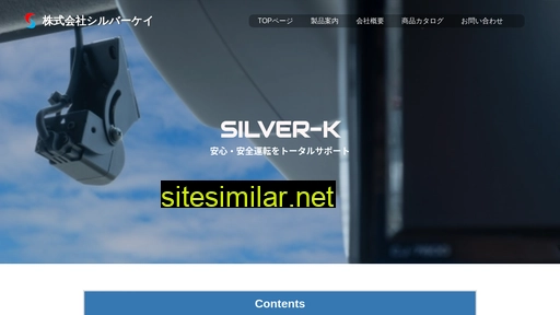 silver-k.co.jp alternative sites