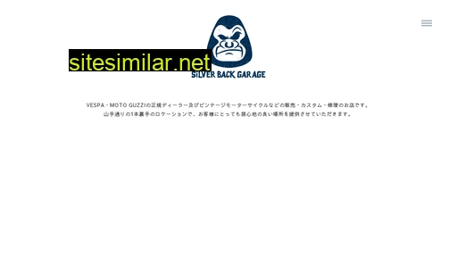 silverbackgarage.jp alternative sites