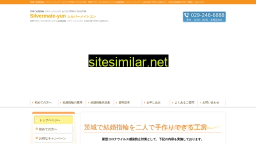 silvermate-yun.jp alternative sites