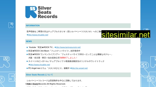 silverseats.jp alternative sites