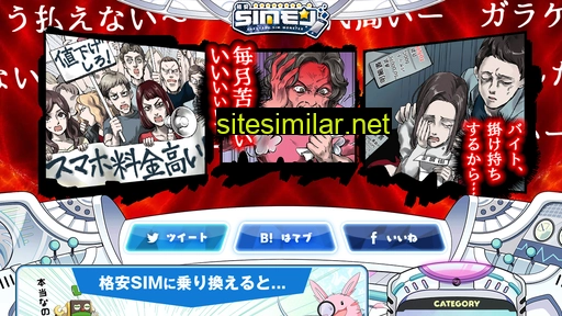 sim-web.jp alternative sites