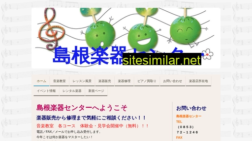 simanegakki.jp alternative sites