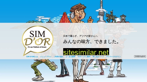 simdor.jp alternative sites
