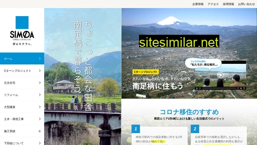 simodagumi.co.jp alternative sites