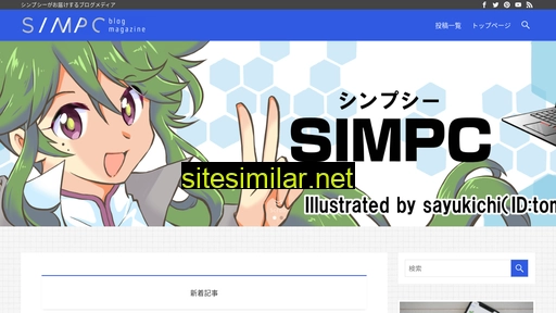 simpc-blog.jp alternative sites