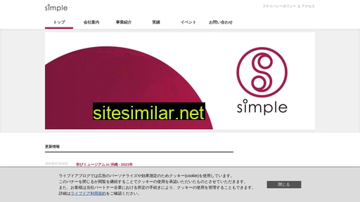 simple-minds.jp alternative sites