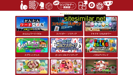 simplegame.jp alternative sites