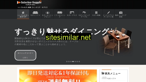 simplemodern-interior.jp alternative sites