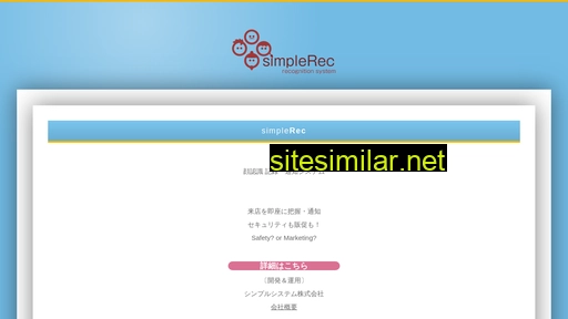simplerec.jp alternative sites
