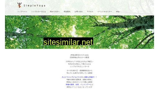 simpleyoga.jp alternative sites