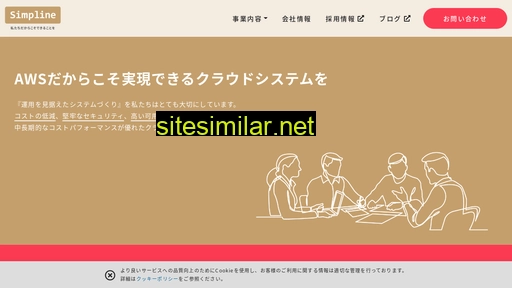 simpline.co.jp alternative sites