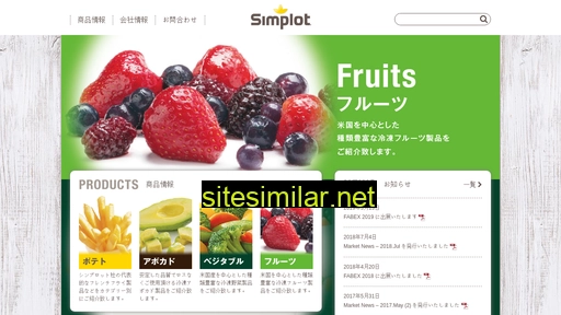 simplot.jp alternative sites