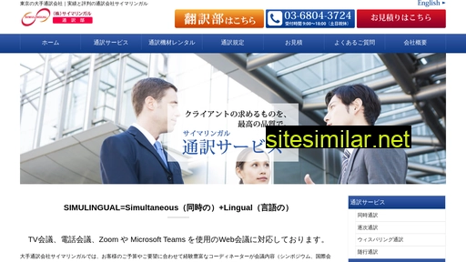simulingual.co.jp alternative sites