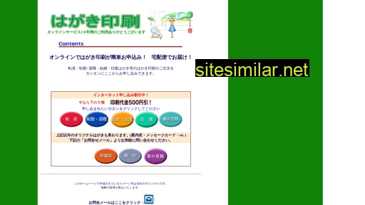 sin-ei.jp alternative sites