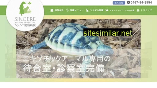 sincere-ah.jp alternative sites