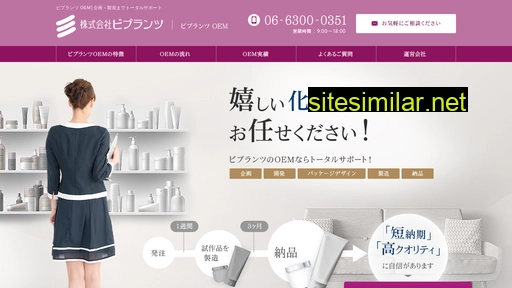 sincere-oem.jp alternative sites