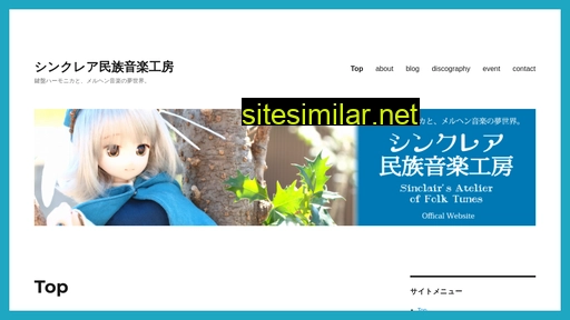 sinclair.jp alternative sites