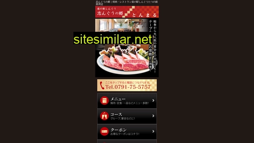 singuunosato.jp alternative sites