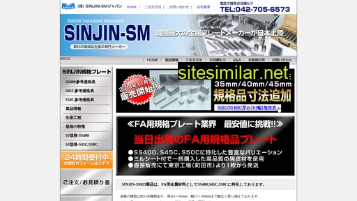 sinjin-sm.co.jp alternative sites