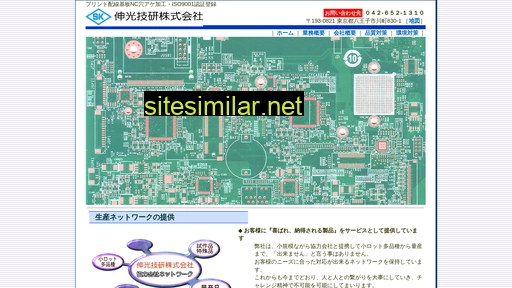 sinkogiken.co.jp alternative sites