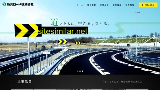 sinkou-road.co.jp alternative sites