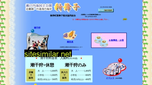 sinmaiko.jp alternative sites