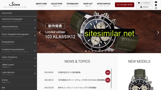 Sinn-japan similar sites