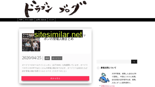 sinologist.jp alternative sites
