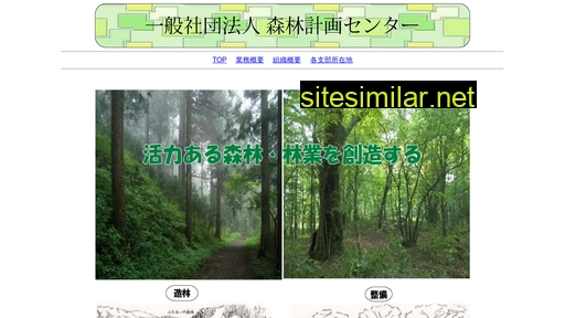 sinrinplan.jp alternative sites