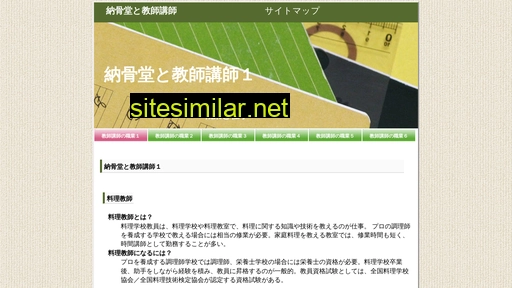 sinritest.jp alternative sites