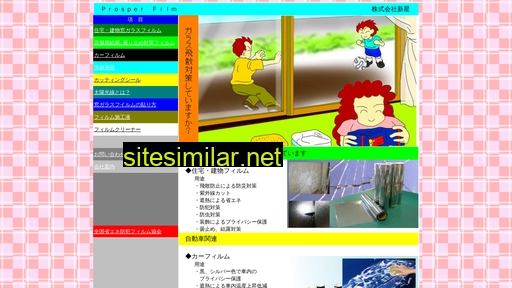 sinsei-eni.co.jp alternative sites