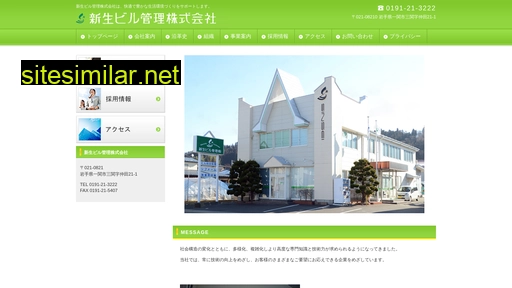 sinseibiru.co.jp alternative sites