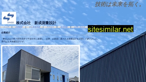 sinseiss.co.jp alternative sites