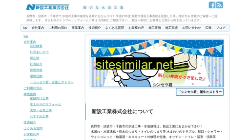 sinsetu.co.jp alternative sites