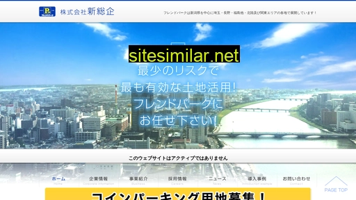 sinsouki.jp alternative sites