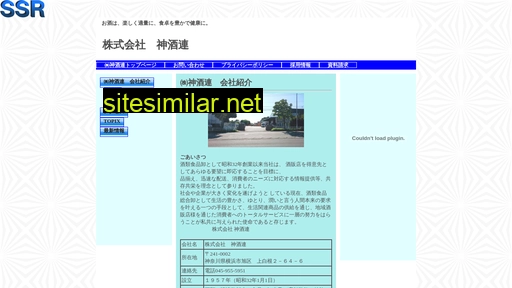 sinsyuren.co.jp alternative sites