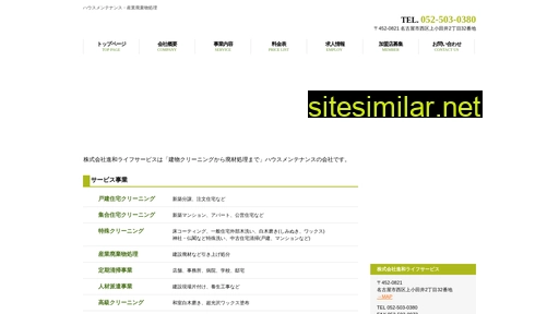 sinwa-life.co.jp alternative sites