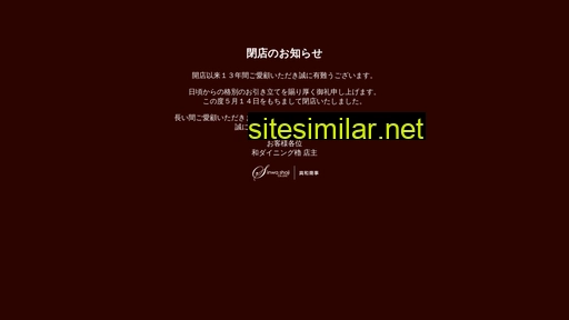 sinwa-shoji.co.jp alternative sites