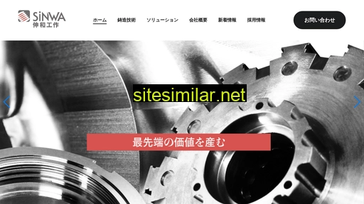 sinwakosaku.co.jp alternative sites