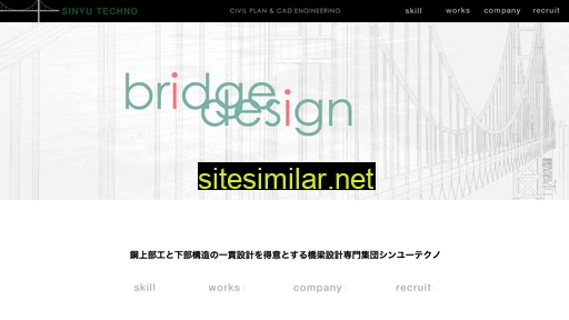 sinyu-tec.co.jp alternative sites