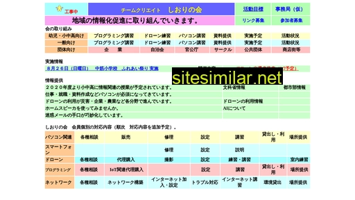 siori-m.jp alternative sites