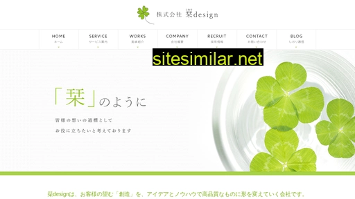 sioridesign.co.jp alternative sites