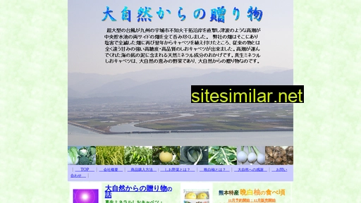 sioyasai.co.jp alternative sites