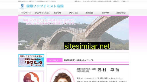 si-iwakuni.jp alternative sites